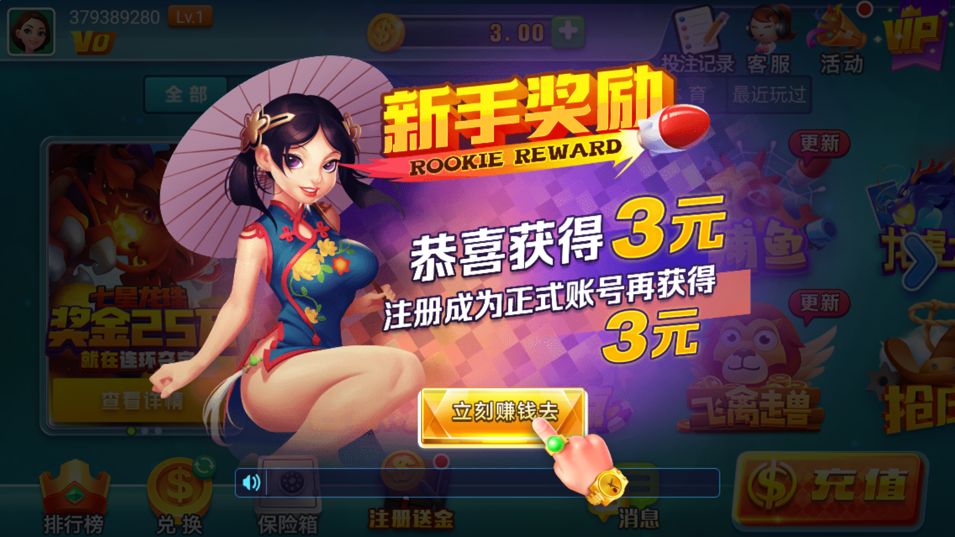 今日开奖结果查询 图解